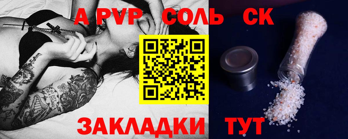 Alpha PVP СК КРИС Благодарный