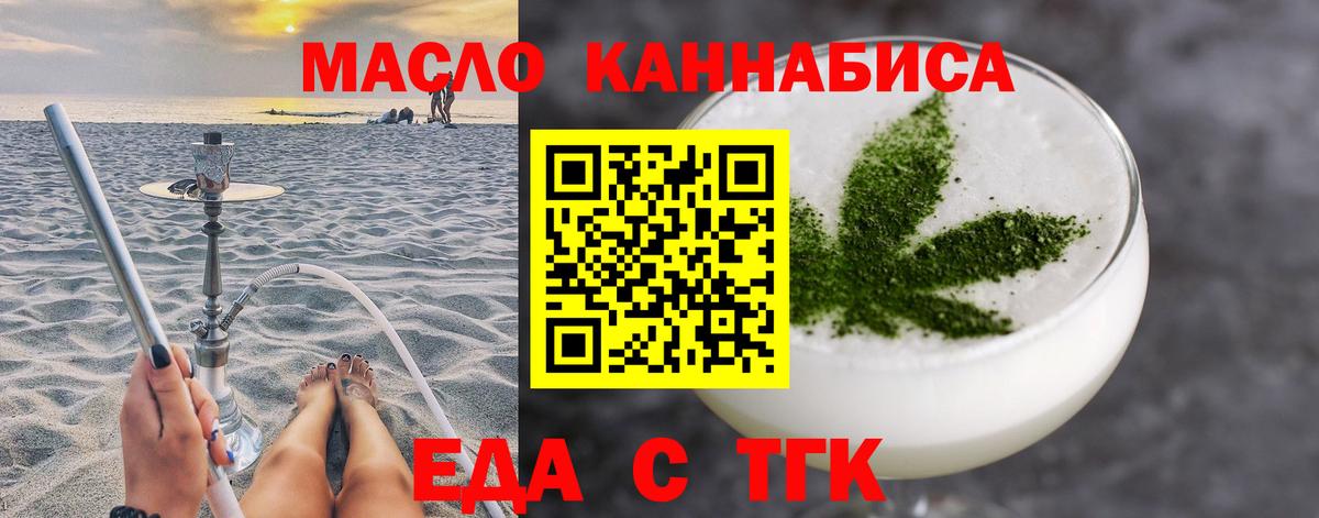 Благодарный  Печенье с ТГК марихуана  Вход с VPN 