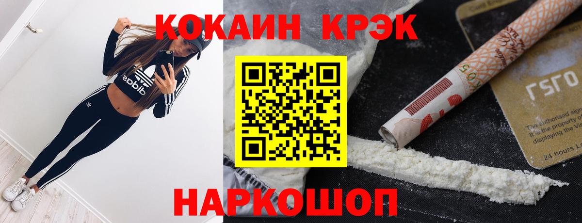 Cocaine Перу Благодарный