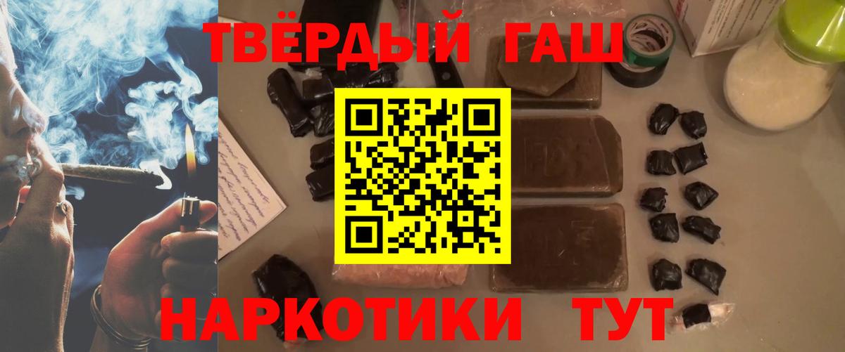 ГАШИШ Cannabis  Вход с VPN  Благодарный 