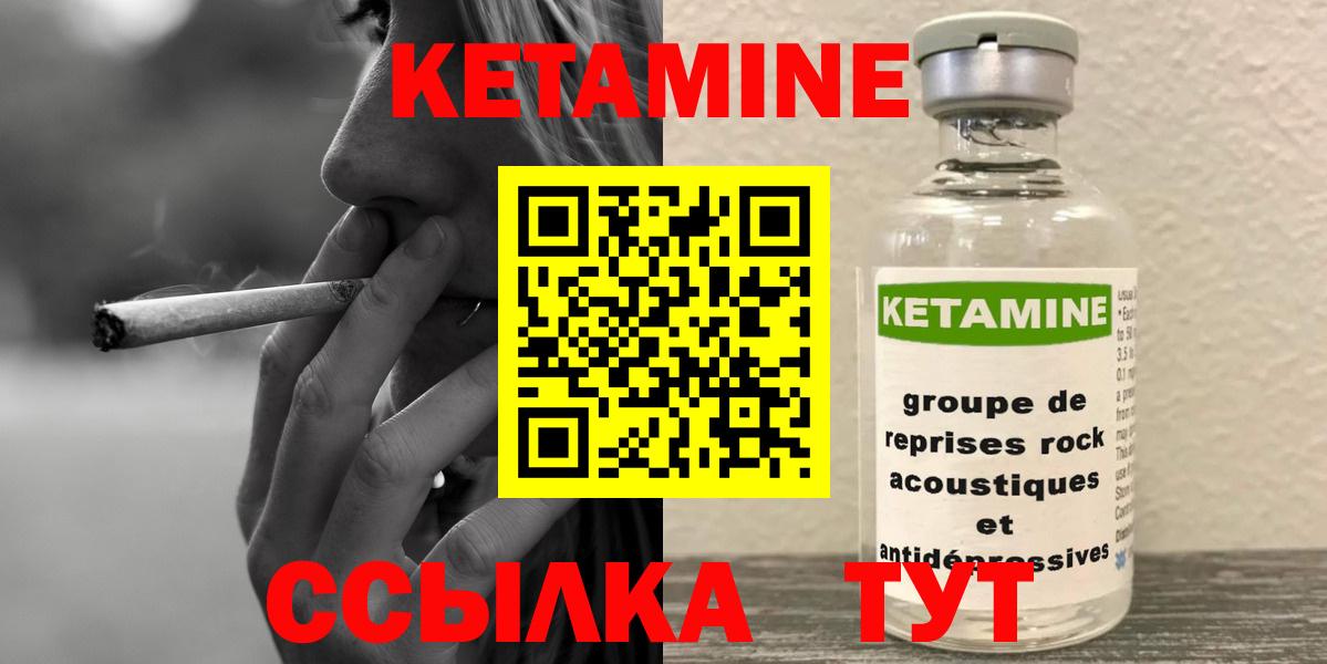 Благодарный  Кетамин VHQ  Вход с VPN 