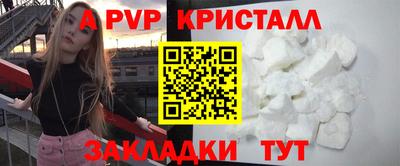кристаллы Татарск