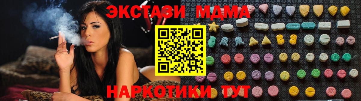 MDMA молли  Вход с VPN  МДМА  МДМА Molly  Благодарный 