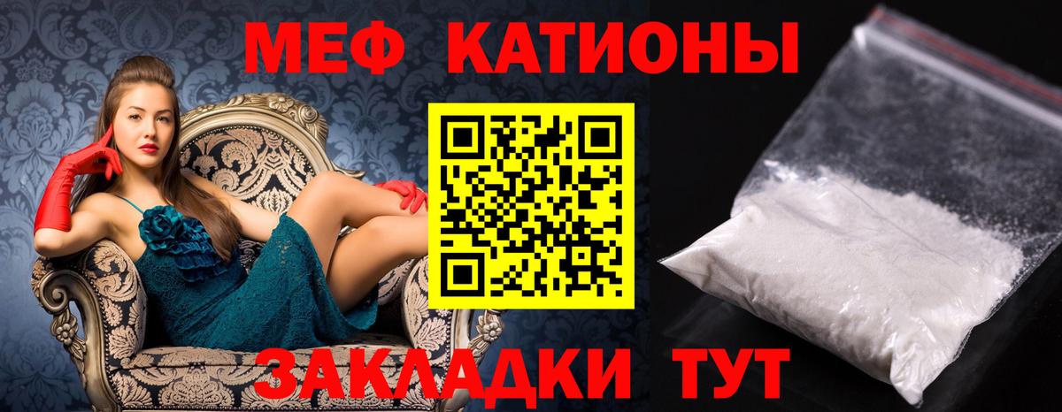 Меф кристаллы Благодарный