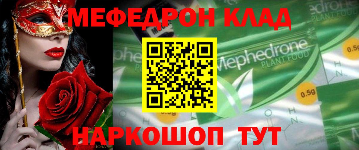 Меф 4 MMC  МЕФ мука  Вход с VPN  гидра как зайти  Благодарный  МЕФ 