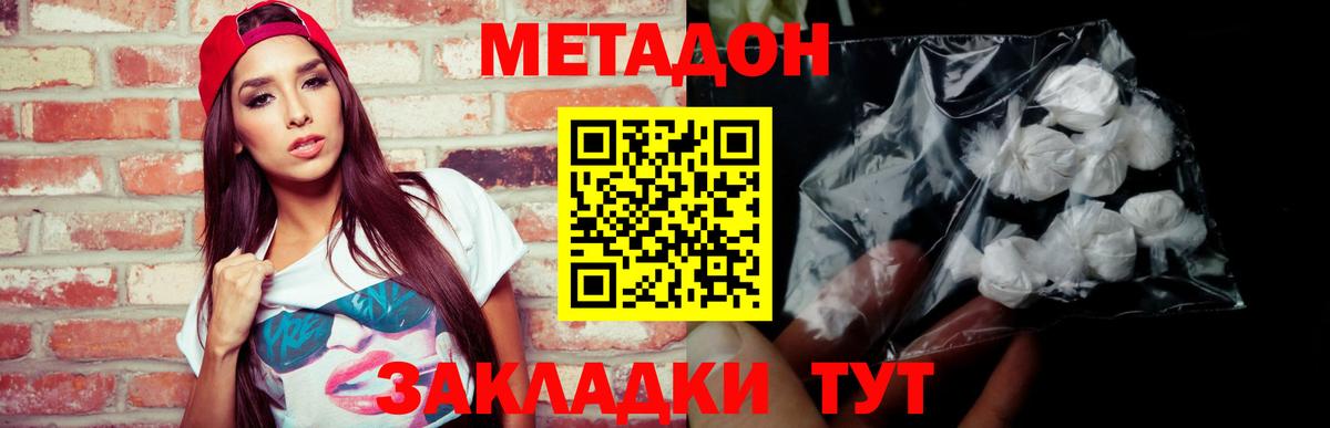 МЕТАДОН белоснежный  Вход с VPN  Благодарный 