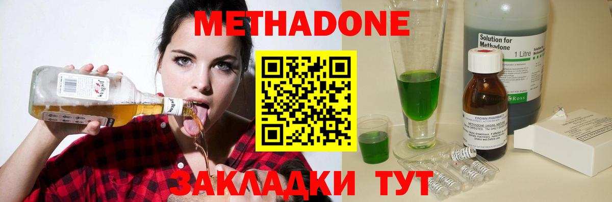 МЕТАДОН мёд Благодарный