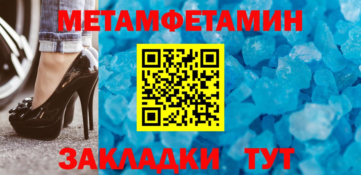 Первитин  МЕТАМФЕТАМИН мет  Вход с VPN  МЕТАМФЕТАМИН мет  Благодарный 