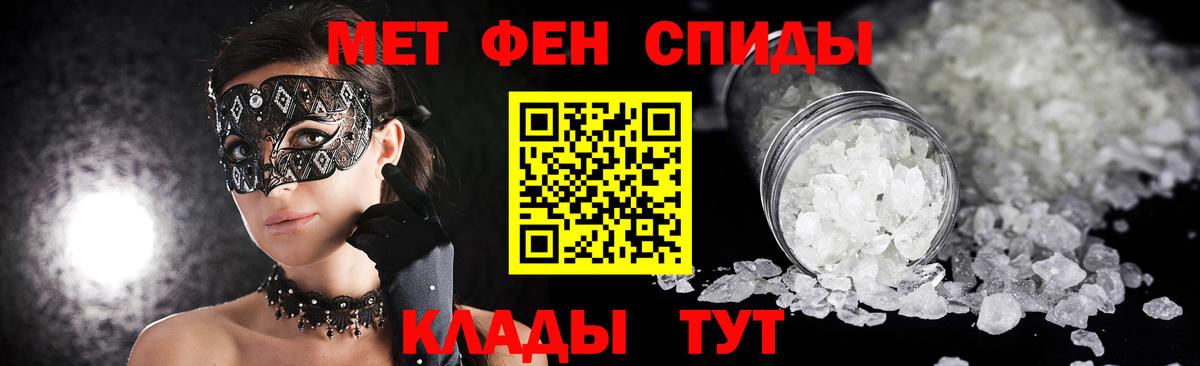 МЕТАМФЕТАМИН кристалл Благодарный
