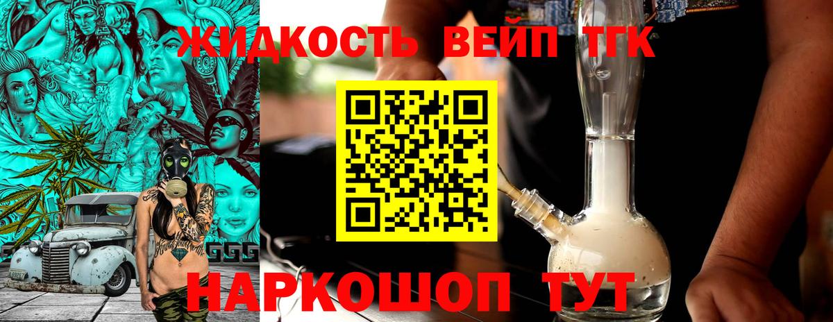 Благодарный  ТГК Wax  Вход с VPN  Дистиллят ТГК вейп с тгк 