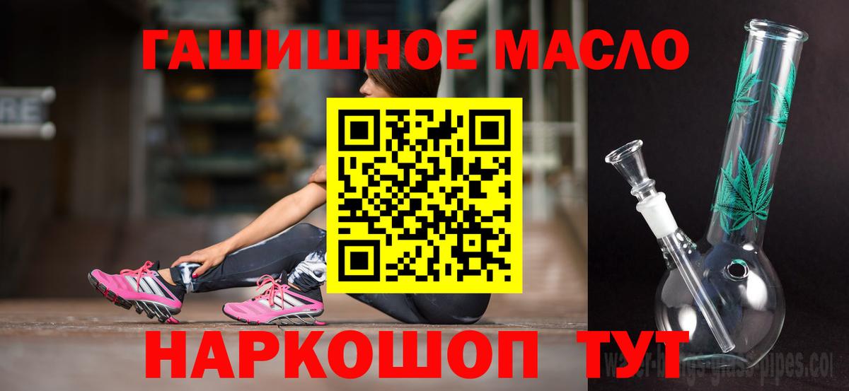 ТГК THC oil Благодарный